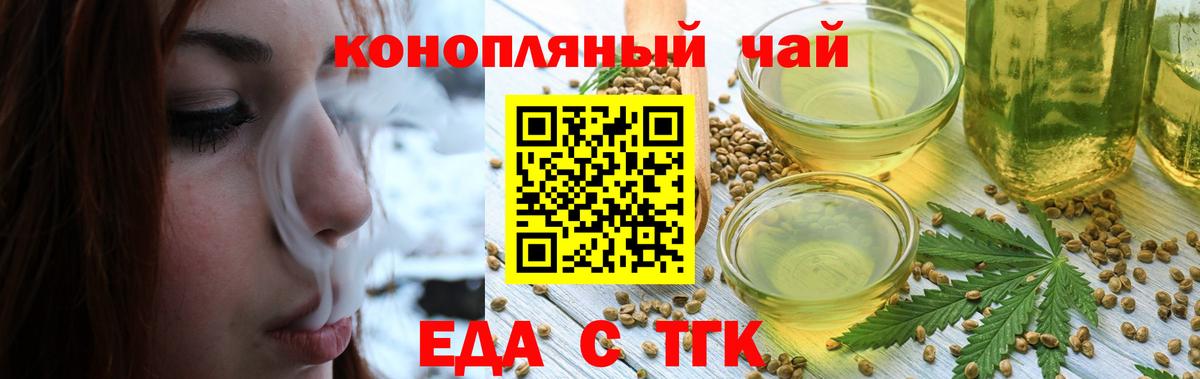 Печенье с ТГК марихуана Старая Русса