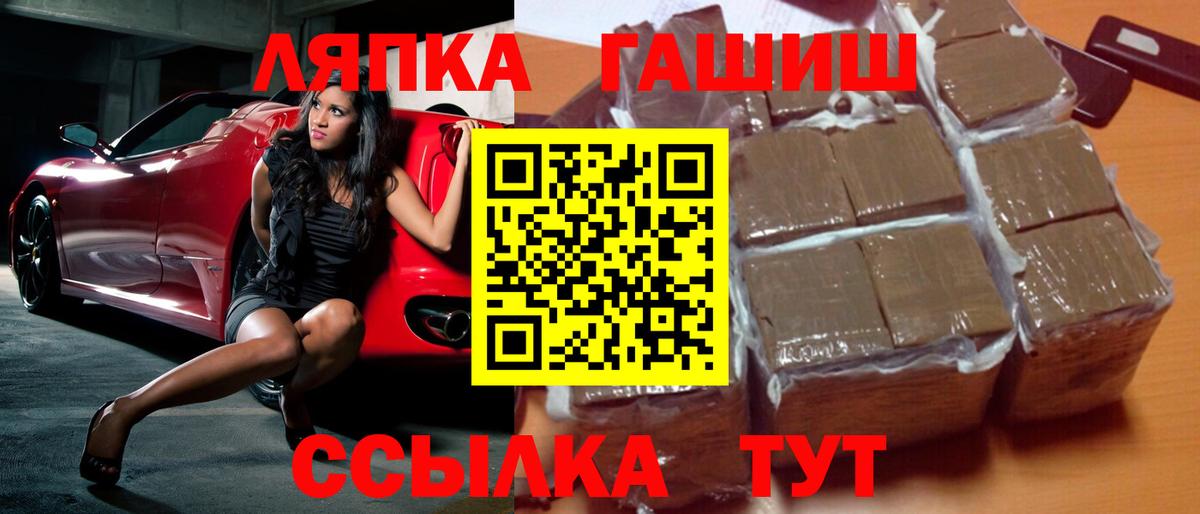 ГАШИШ хэш  ГАШ индика сатива  Старая Русса  ГАШ  Вход с VPN 