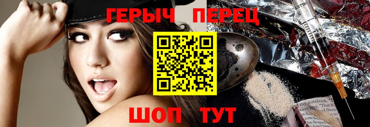 ГЕРОИН VHQ Старая Русса
