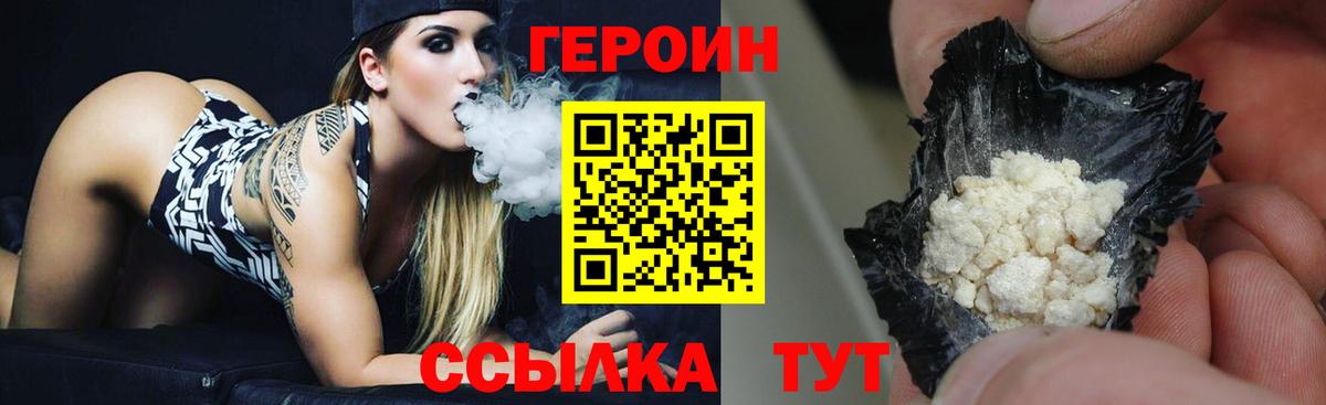 Героин герыч  Вход с VPN  Старая Русса 
