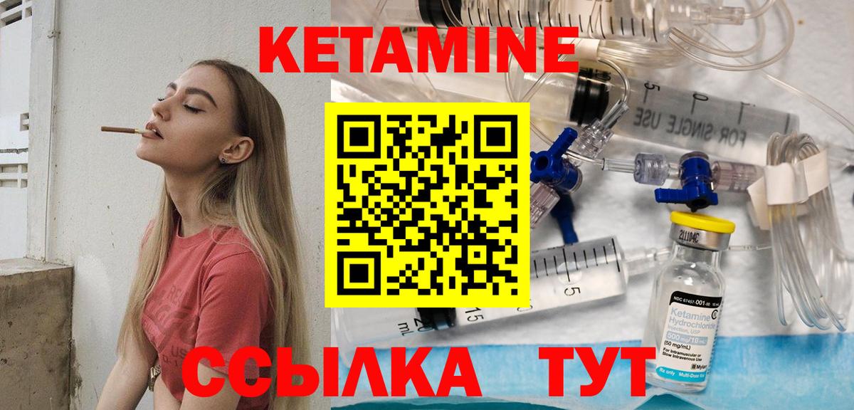 Кетамин VHQ Старая Русса