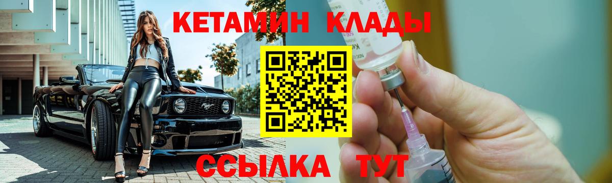 Старая Русса  Кетамин VHQ  Кетамин VHQ  shop клад  Вход с VPN 