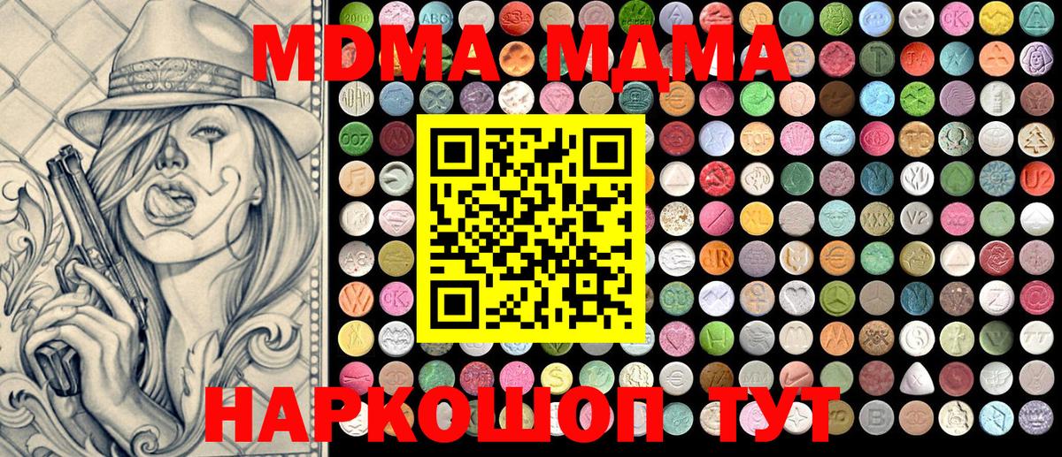 MDMA Molly Старая Русса