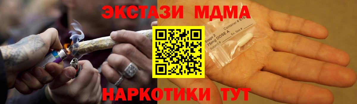 МДМА  Вход с VPN  Старая Русса  MDMA Molly 