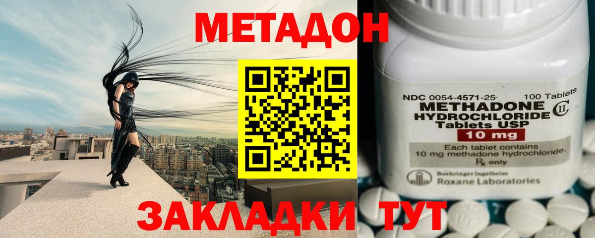 Метадон VHQ  Вход с VPN    зеркало  Старая Русса 