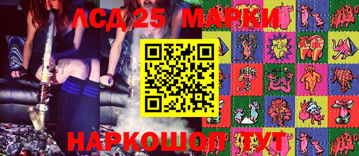 Наркотические марки 1,5мг Старая Русса