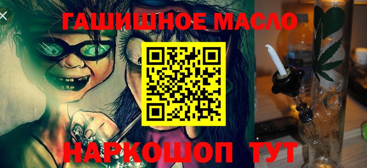 ТГК концентрат  Вход с VPN  Старая Русса  Дистиллят ТГК вейп с тгк 