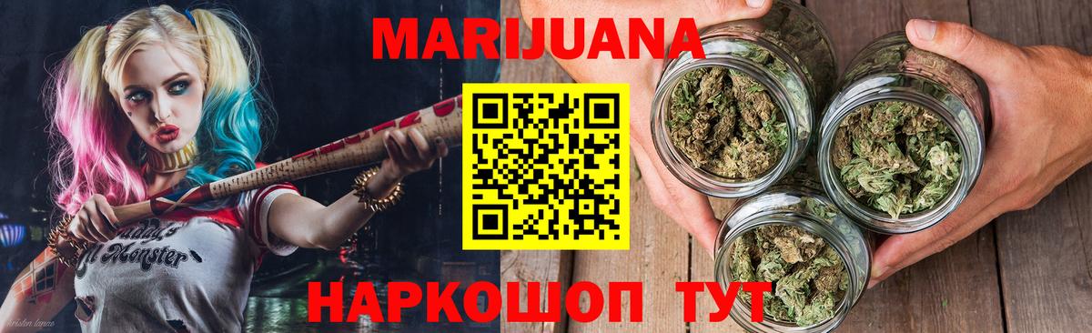 Канабис Ganja Старая Русса