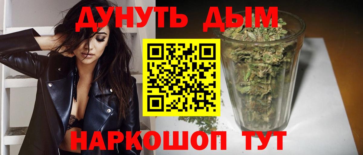 Старая Русса  Конопля AK-47  Бошки марихуана White Widow  Бошки Шишки MAZAR  Вход с VPN  Каннабис Ganja 